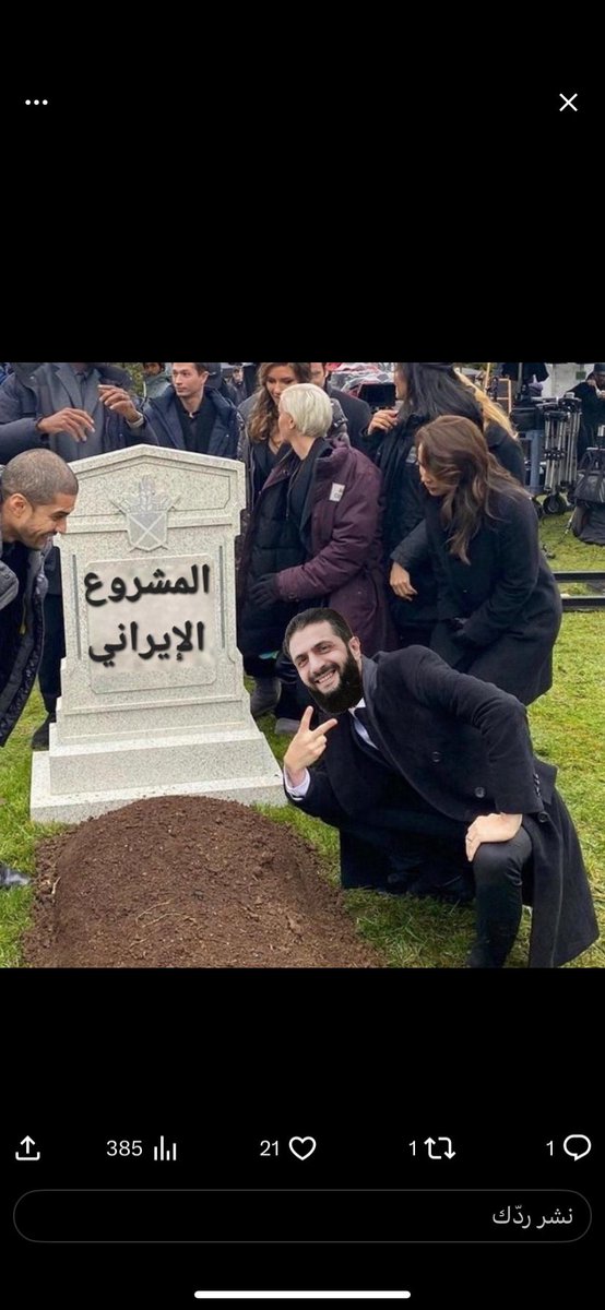 MohammadAl94575's tweet photo. @umtikrit صح لسان الشاعر قصيدة جميلة تعبر عن ما وصلت إليه الشعوب الإسلامية من فرحة عارمة بتحرير الشام من أيدي الطغاة ونيل حريته https://t.co/UtNjQvQ9vh