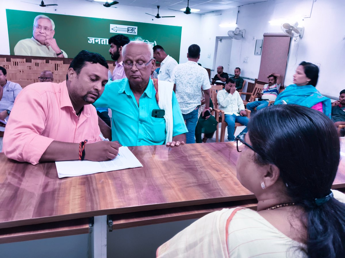 Jduonline's tweet photo. (1/2)
जनहित सुनिश्चित करना राज्य सरकार की सर्वोच्च प्राथमिकता है। माननीय श्री नीतीश कुमार जी की प्रेरणा से राज्य सरकार के मंत्रीगण निरंतर जनसुनवाई के माध्यम से आमजन की समस्याओं का समाधान कर रहे हैं।

सुशासन की इसी कड़ी आज जद (यू) प्रदेश कार्यालय में आयोजित जनसुनवाई कार्यक्रम में माननीय मंत्री श्री सुनील कुमार जी एवं माननीया मंत्री श्रीमती लेशी सिंह जी ने लोगों की समस्याएं सुनीं तथा उनके त्वरित निष्पादन के लिए संबंधित पदाधिकारियों को आवश्यक दिशा-निर्देश दिए।

इस अवसर पर प्रदेश महासचिव सह मुख्यालय प्रभारी श्री सुमित सिंह महतो जी भी उपस्थित रहे।

#Jansunwai #Bihar #JDU #JanataDalUnited