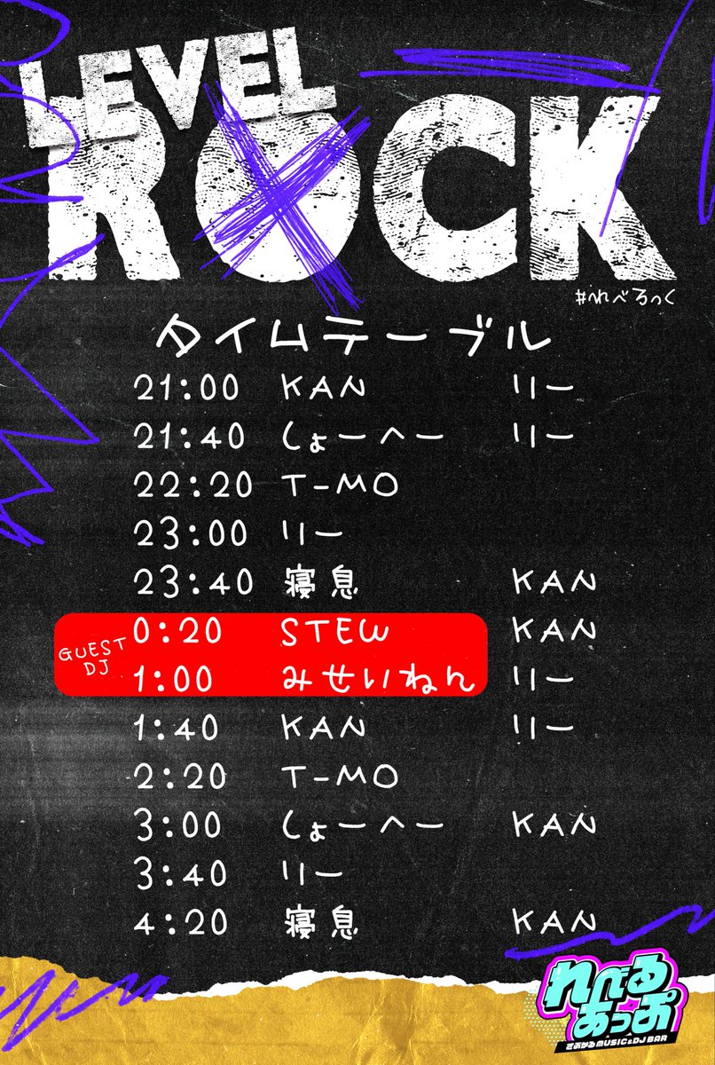 levelupdjbar's tweet photo. 21時Open🍭

本日は、LEVELROCK🎸
#れべろっく
J-ROCKオンリーイベント🤘

なにやら🆓フードもある模様🥢

スタッフ
T-MO
かえちゃん
リー
しょうへい

お待ちしておりますよ🔊 https://t.co/P2RpOjovUW