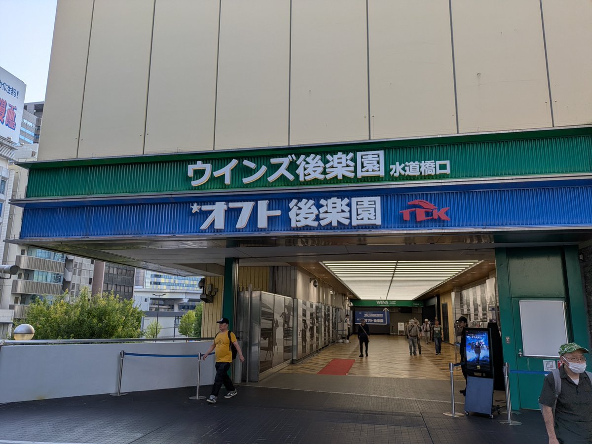 dogabu01's tweet photo. ウィンズ後楽園！ https://t.co/qUOy9ib17A