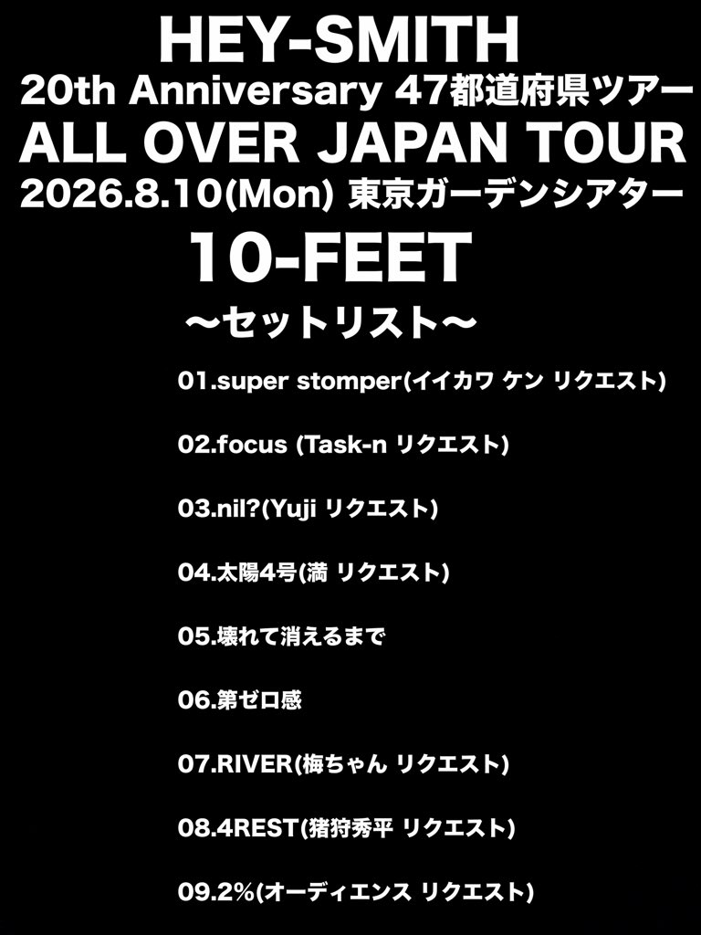 music_N777's tweet photo. 10-FEET セトリ

#テンフィ #10FEET
#東京ガーデンシアター
#ALLOVERJAPANTOUR
#セトリ https://t.co/6fDHe2dNOk