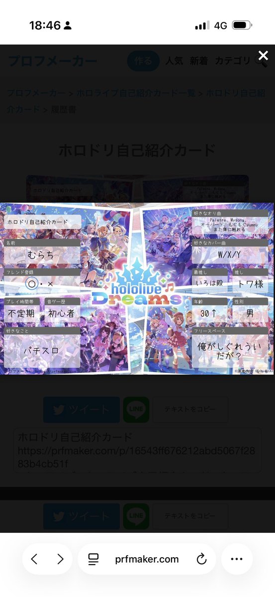 murachi87's tweet photo. ホロドリ垢作りました！
フレンド募集してます
音ゲー下手ですが、それでも良い方お願いしますm(_ _)m

ホロドリ自己紹介カード
#ホロライブ #ホロライブ自己紹介カード #ホロライブ好きと繋がりたい #ホロライブ好きな人と繋がりたい https://t.co/5Z0cVdYrlG