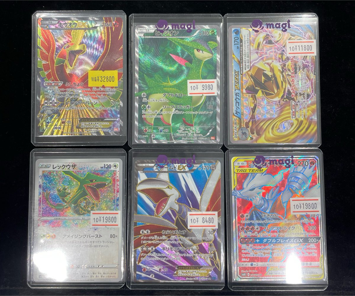🔥ポケカ入荷情報🔥】 レックウザ (アメイジングレア) レシラム