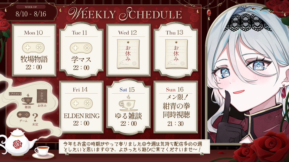 hanayagi_ria's tweet photo. ┈┈┈┈┈ ❁ ❁ ❁ ┈┈┈┈┈┈

🗓️8/10(月)〜8/16(日)
今週の予定のお知らせです🔔 ́-

┈┈┈┈┈ ❁ ❁ ❁ ┈┈┈┈┈┈

今週の予定は…
・月曜：ミネラルタウン🐮
・火曜：学マス🏫
・金曜：エルデンリング🔥
・土曜：ゆる雑談💭
・日曜：紺青の拳同時視聴(メン限)

配信多めweekとなります◎
今週もよろしくお願いします！(ᐡᴗ  ̫ ᴗᐡ)

#はなやぎ配信録