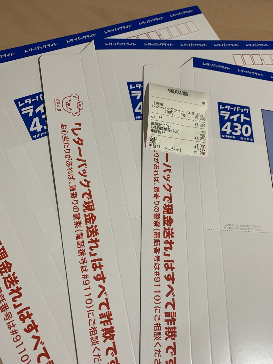mairumiku's tweet photo. 本日は予定通り、レタパと緩衝材を買い足しに行ってきました！手元に置いておくと本当に心強い💪
いつ注文が入っても丁寧で迅速な発送ができます。
基本的には当日発送、遅くても翌日には必ず発送しています😉 https://t.co/bCFz7hcOrT