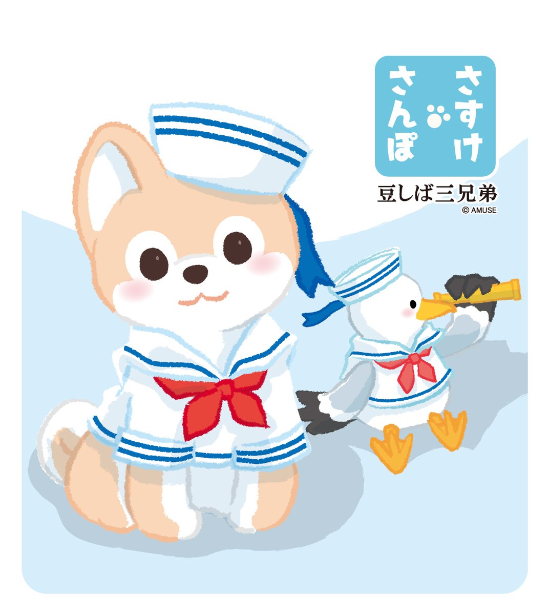 豆しば三兄弟】さすけさんぽ on X: 