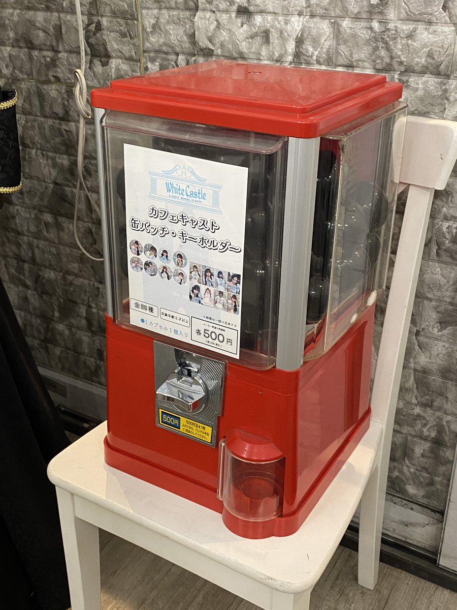 whc_ike's tweet photo. - ̗̀📣お知らせ💁‍♀️

本日より店内に、カフェキャストの写真を使用した缶バッジ・キーホルダーガチャガチャが設置されました❣️◓٩(ˊᗜˋ*)و

両替の際はキャストにお声がけください☺️ https://t.co/4E2AsLSVdV