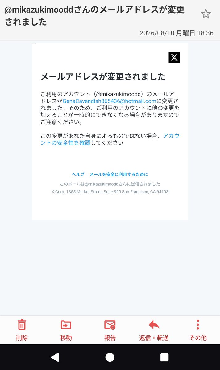 mikazukimoodd_2's tweet photo. 前のアカウント乗っ取られたかも？
とりあえず報告はしたけどどうなるかな https://t.co/OzKi3ain5Y