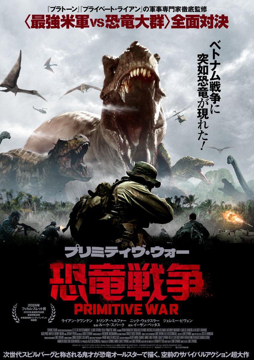 primitivewar_jp's tweet photo. ◆映画『プリミティヴ・ウォー 恐竜戦争』の原作者イーサン・ペッタス氏、池袋HUMAXシネマズに突如、来場決定！

8月13日（木）池袋HUMAXシネマズ12:15の回上映終了後、原作者のイーサン・ペッタス氏が一瞬顔を出し、お客様に一言ご挨拶させていただきます。先日諸般の事情により急遽トークイベントを欠席せざるを得なかったことへのリベンジとなります。皆さまのご来場をお待ちしております。
＊サイン会や撮影会はございませんので予めご了承ください。

https://t.co/vK5GkYoQoQ
@HUMAX_IKEBUKURO