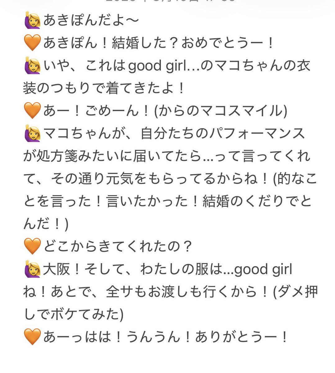 siitakechaaan's tweet photo. 【マコちゃんオフイベ 珍事件】
〜私はgood girl? それとも…?①〜
good girl...のイベントに当選したこともあり、カチューシャを手作りして、いざ参戦!
マコちゃんにベールと間違われて、結婚を祝われてしまいました笑
衣装だと訂正すると、とびきりのスマイル!!(続く)
#MAKO_bubble https://t.co/is45W2gLEQ