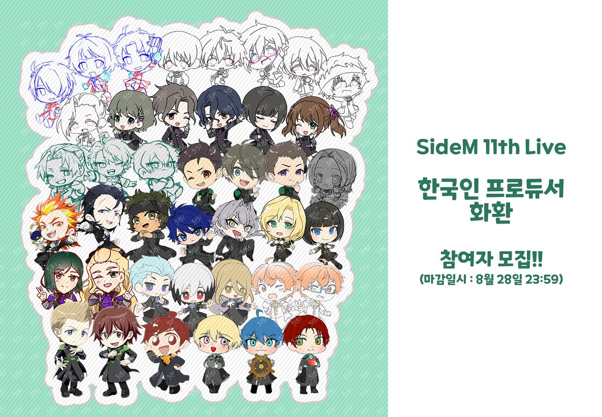 DRST_KR_PROJECT's tweet photo. SideM 11th Live에 한국인 프로듀서 명의로 플라워 스탠드(화환)을 보내고자 합니다!
참가 및 모금 기간 : 8월 28일 23:59까지
🎨현재 각 아이돌의 담당 프로듀서 분들께서 일러스트 작업 중입니다!

자세한 사항은 아래 문서를 참고해 주시기 바랍니다.
https://t.co/H73yns1K5s https://t.co/ef8JjdzVVp