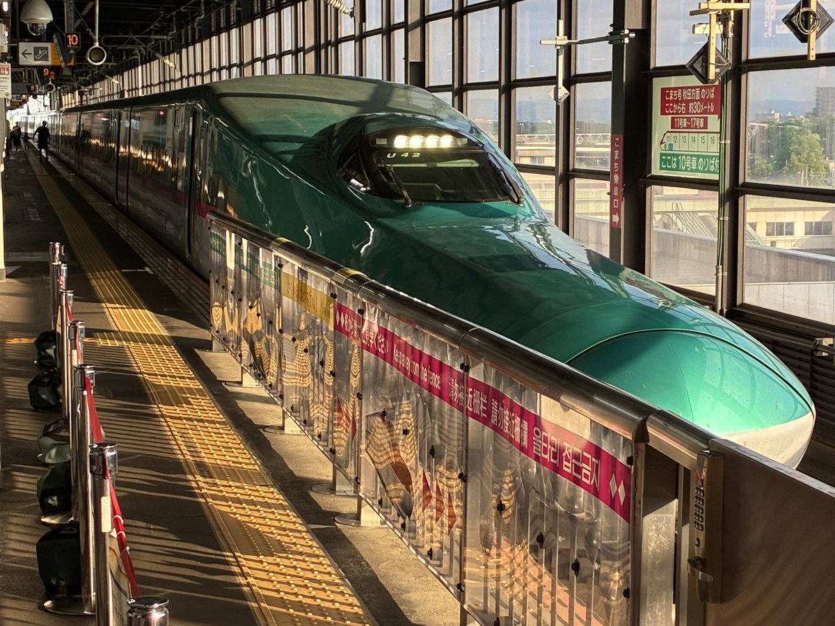 はやぶさ様確認用 今日の東北新幹線臨時はやぶさ81号＠新青森行🚄✨