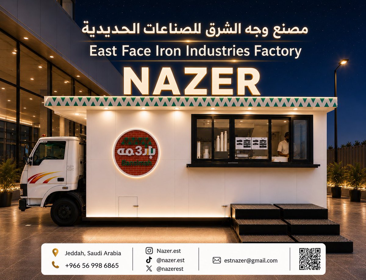 NazerCabins's tweet photo. #حساب_المواطن تفصيل فود ترك وكشكات | تصنيع عربات طعام حسب الطلب في جدة والسعودية 🇸🇦

🏭 مصنع وجه الشرق للصناعات الحديدية | NAZER

📍 جدة 
📞 للطلب والاستفسار: 0569986865

#تفصيل_فود_ترك #تصنيع_فود_ترك #فود_ترك #فودترك #عربات_طعام #عربة_طعام #كشكات #تفصيل_كشكات #تصنيع_كشكات https://t.co/wNaqKof629