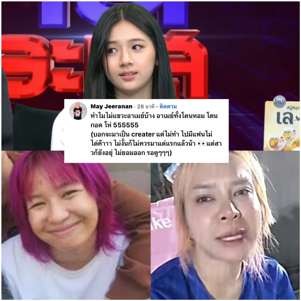 auttaross's tweet photo. ครั้งหนึ่ง อาเมย์เคยถามมมม....? #อู๋จุน #โหนกระแส https://t.co/TvoS9WJSYm