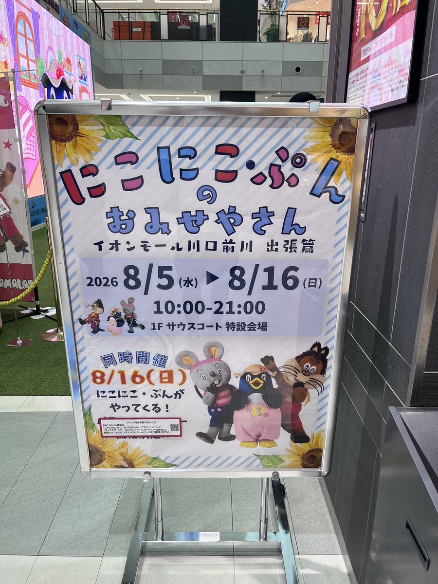 midorii0025's tweet photo. あぁぁぁぁぁぁぁぁ！！！！！！！！！懐かしいぃぃぃぃぃぃ！！！！！！ #にこにこぷん https://t.co/n90zXtlkpx