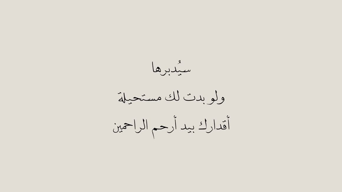 ALLLLLD's tweet photo. اللهُمَّ إِنَّي أُحَاوِل فَأعنيِ https://t.co/pZ68lfXEJX