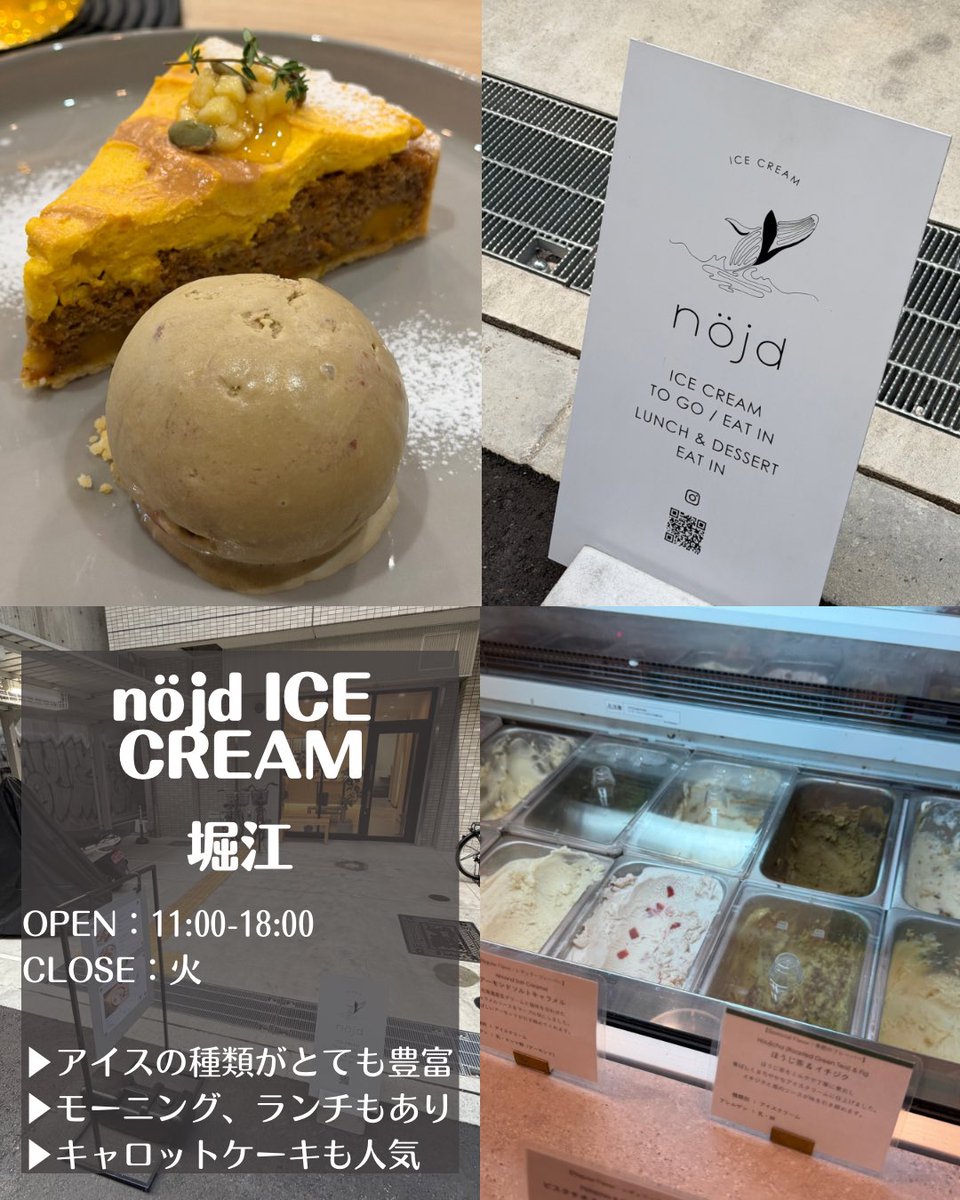 GourmetSCRAP's tweet photo. 【📍大阪アイスクリームまとめvol.2】
かき氷やアイス屋さんの知り合いに聞くと年々暑さが増すごとに売り上げも上がっていくらしい。やっぱり暑い日にはひんやりしたものが食べたくなるのでしょう。ジェラートなんかはトリプルにして色んな味を食べられるのも嬉しい。自分はカップトリプルが定番です。 https://t.co/FDT4Wm0tBd