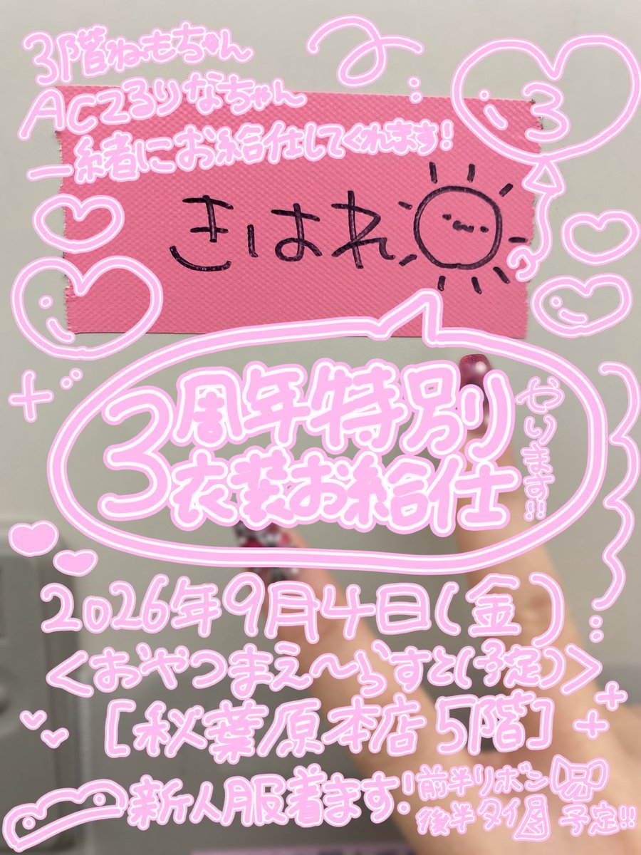 maid_kihare's tweet photo. #きはれのおきゅうじ 8月後半 https://t.co/3hABt4gYOz