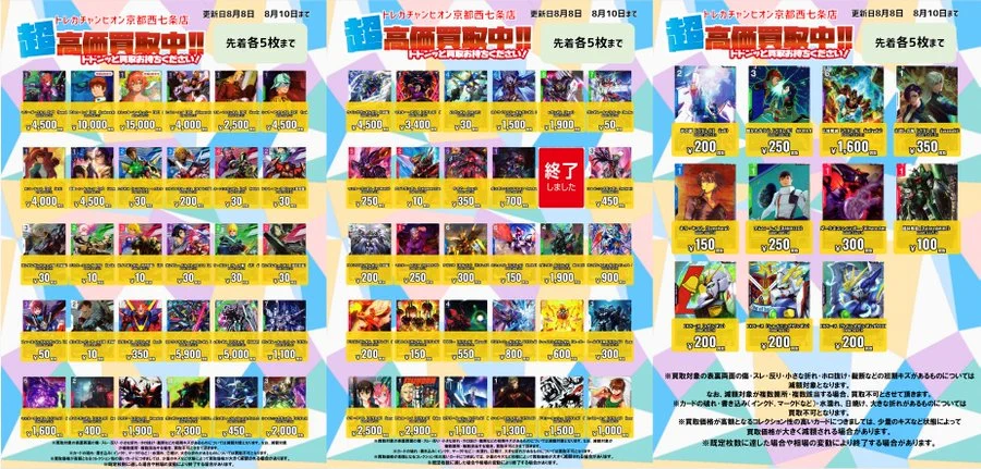 ビデオインアメリカ西七条店iNトレカチャンピオン on X