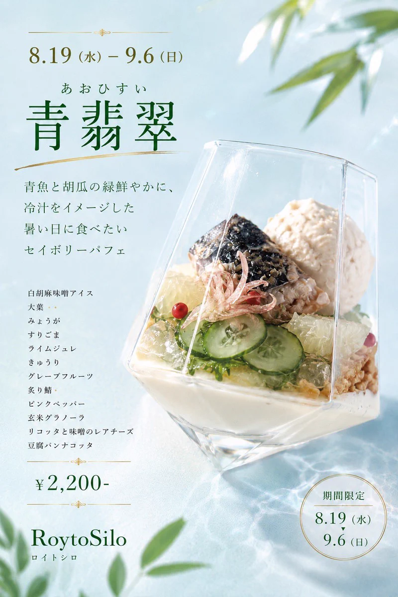 RoytoSilo🐧ロイトシロ歌舞伎町夜パフェ屋(日曜昼営業)【予約制】 on X