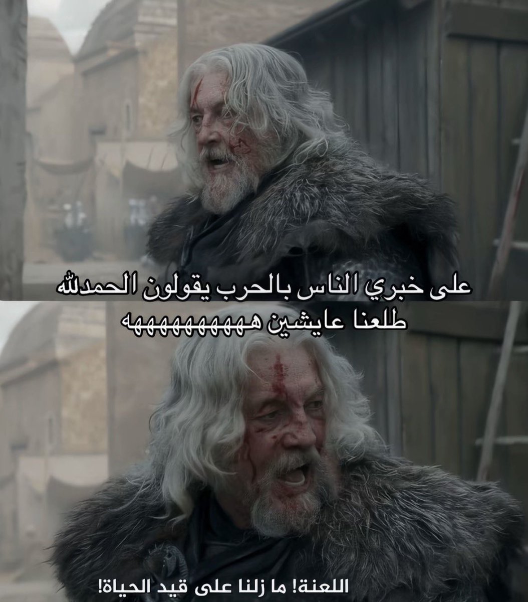 8oiyr's tweet photo. قسم بالله كتمني والله هههههههههههههههههههههههههههههههههههههههههههههههههههههههههههههههه #houseofthedragon 
#hotd https://t.co/aKfxB2dFhn
