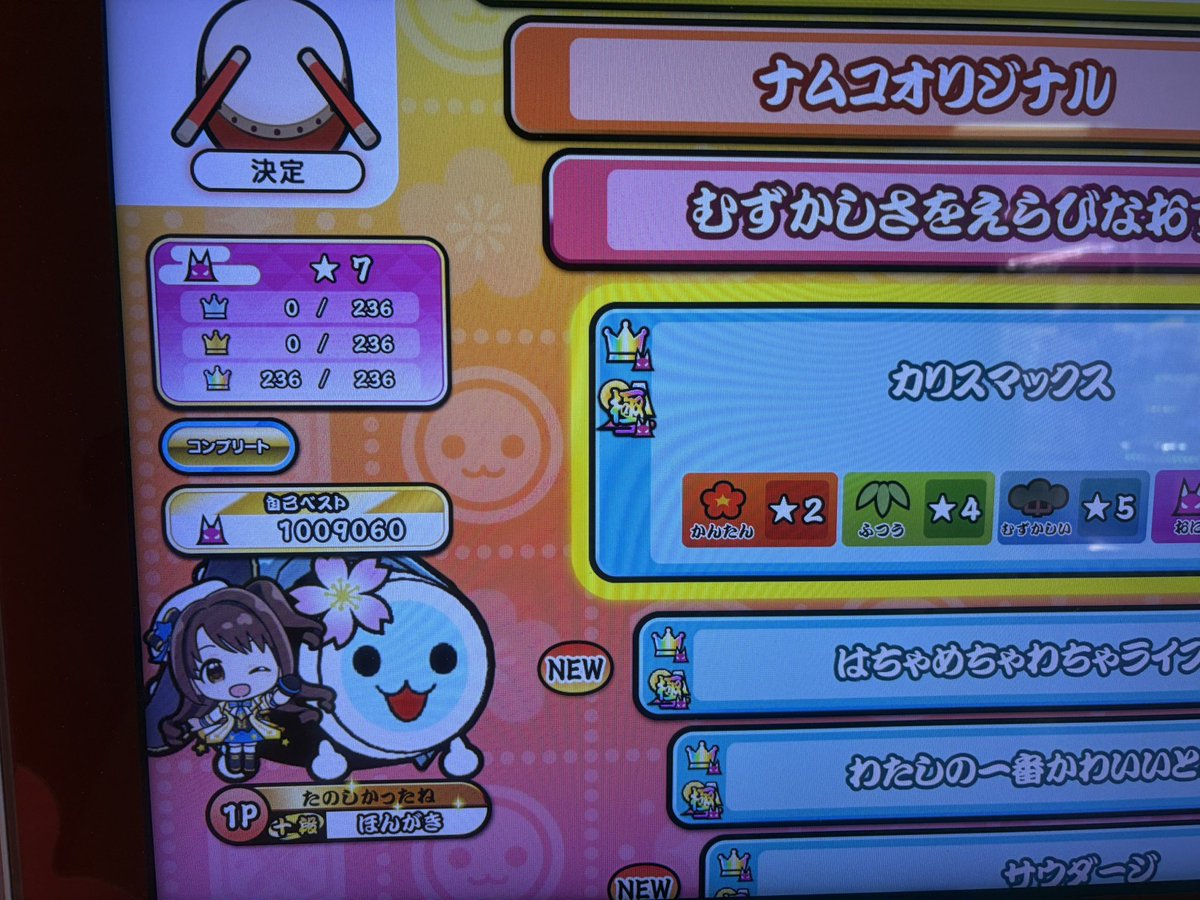 Hon_da07's tweet photo. 私は最強　全良

星7以下制覇！！！(双打、期間限定除く)
達成感が凄いです👍 https://t.co/F4LKC5wDzF