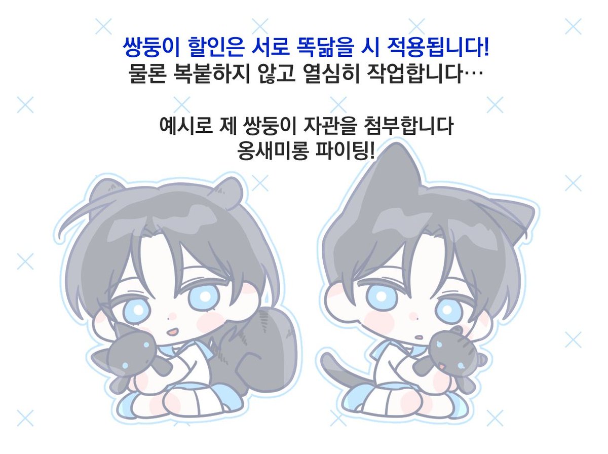 BAM___cm's tweet photo. 쌍둥이 할인 기준입니다!
잘 부탁드립니다😁 https://t.co/Lmj1vr7t5H