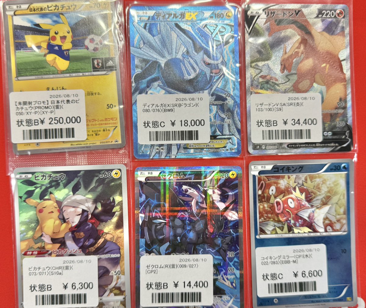 商品情報🎉】 ピカチュウやリザードンなどの 人気ポケモンを新入荷
