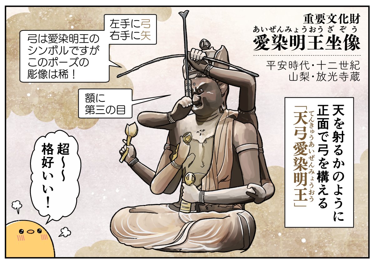 art_ex_japan's tweet photo. 特別展「空海と真言の名宝」東京国立博物館(上野)で9月6日(日)まで開催。刀剣など工芸品に詳しい漫画家の八つ時鳥子さん @Nokox2 が秘仏などの名宝を詳しくレポート。
報道内覧会で東博の研究員が解説した内容をここまで詳細に図解した例はありません！ぜひ読んでください。
https://t.co/rvYTtrQCMC https://t.co/jj41HQKBzz