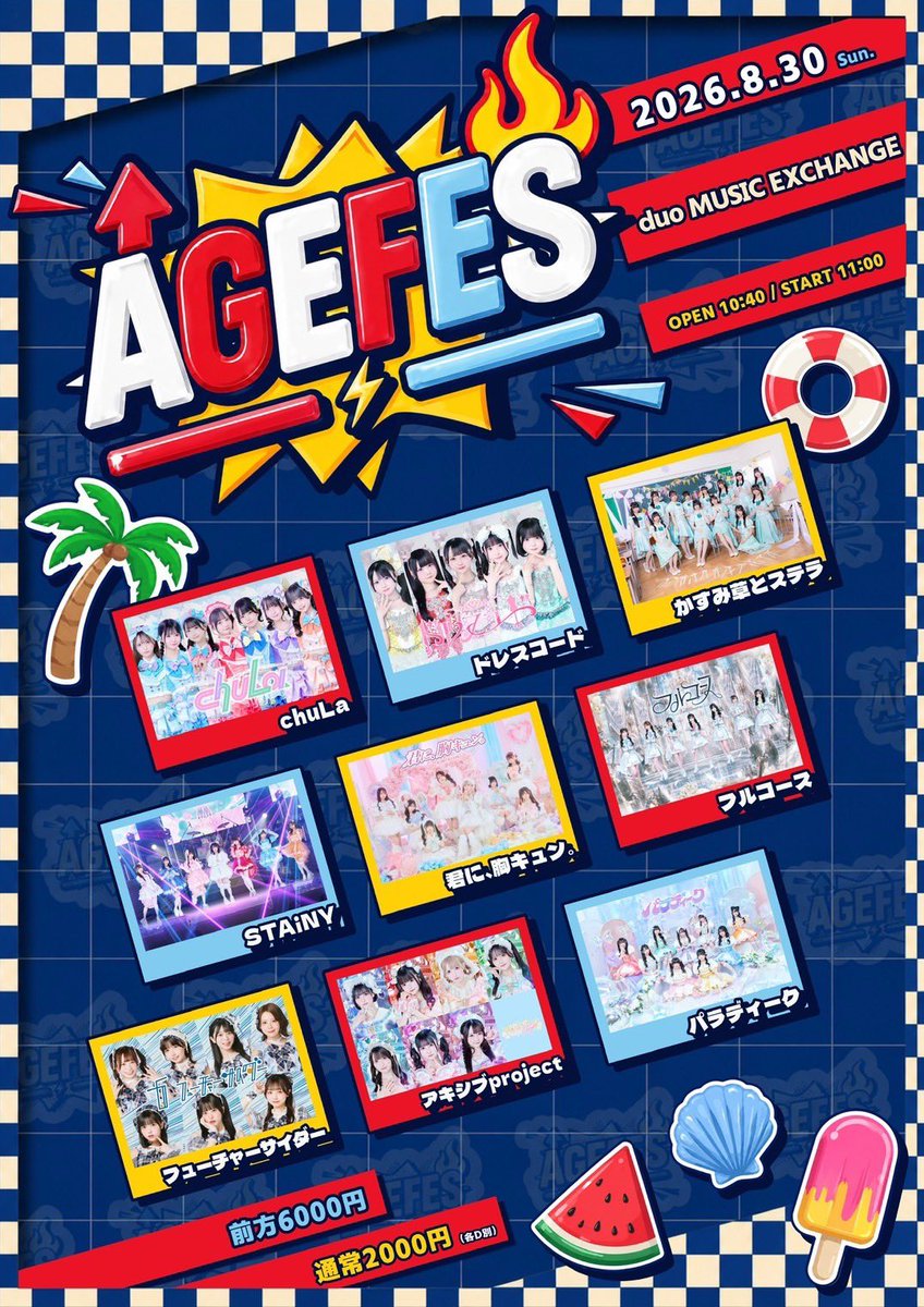 レア】おかげ様ブラザーズ アルバムCD KAGISEN オマケチラシ付き レア