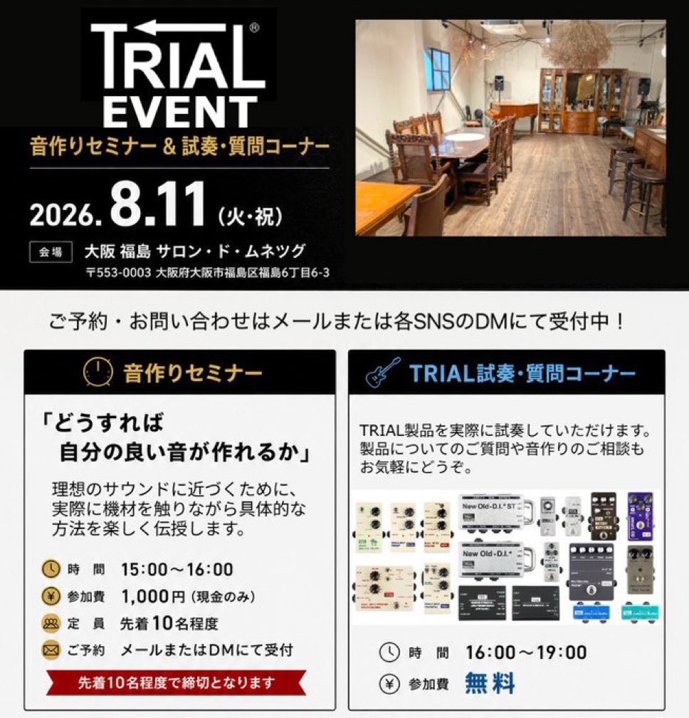 takahanda's tweet photo. 明日はこちらのイベントですー！
色々わかりにくくてすいませんがお暇でしたらどうぞ！
聞きたいことありましたら直で連絡ください！
セミナーは締め切っておりますー！
楽器好きな人は来たら何かしら面白いので来た方が良いと思う！ https://t.co/J9WveUFY61