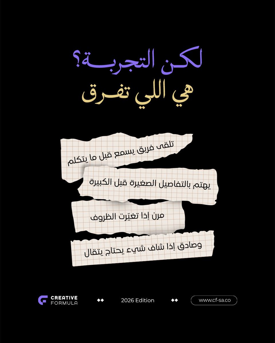 CREATEFORMULA's tweet photo. في CF نفهم احتياجك 💜

#التسويق #استراتيجيات_التسويق 
#RiyadhBusiness #CreativeAgency #CF💜 https://t.co/8kLKVpRnFW
