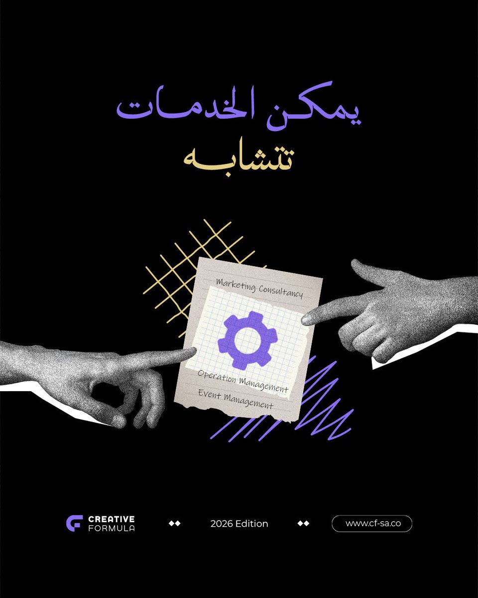 CREATEFORMULA's tweet photo. في CF نفهم احتياجك 💜

#التسويق #استراتيجيات_التسويق 
#RiyadhBusiness #CreativeAgency #CF💜 https://t.co/8kLKVpRnFW