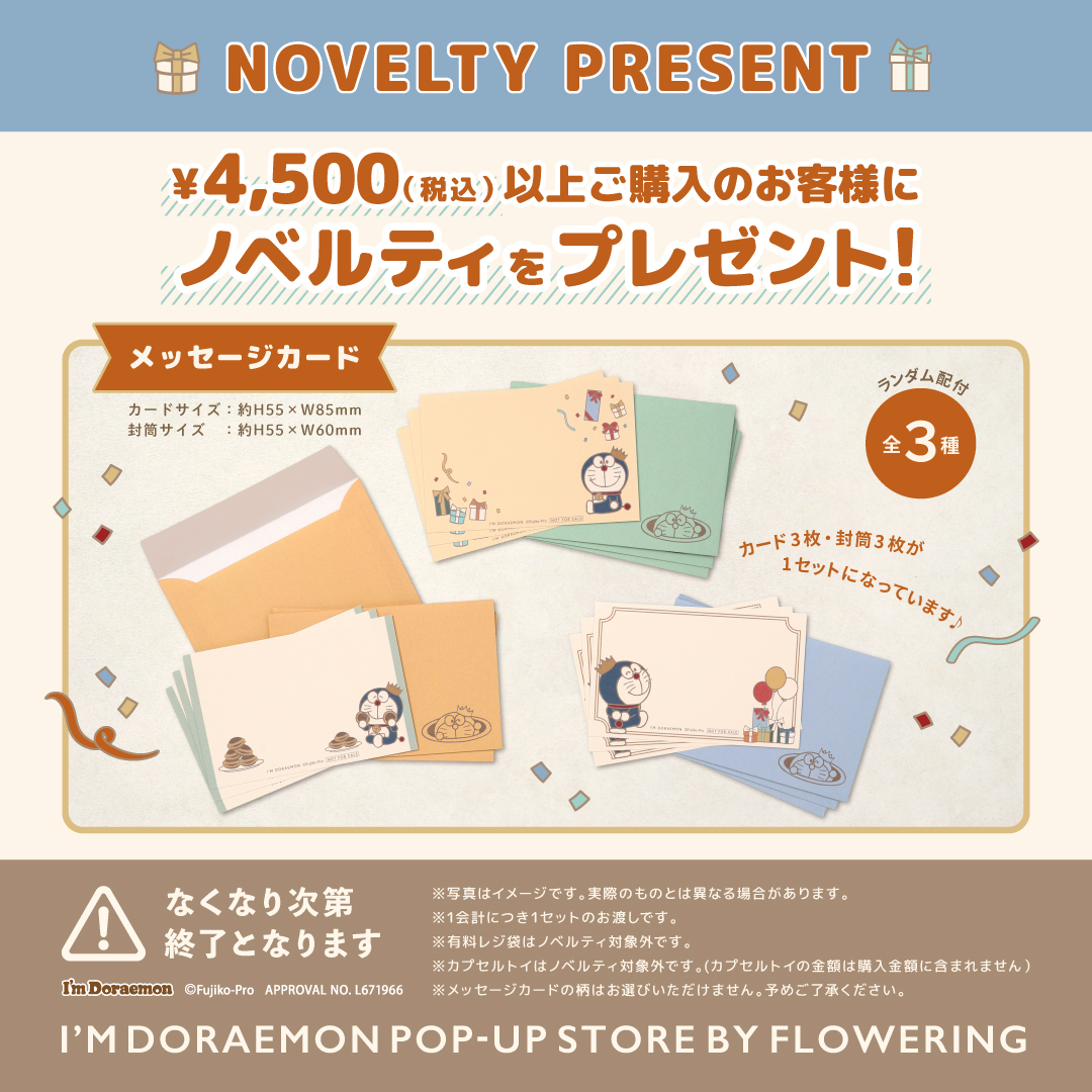 flowering_press's tweet photo. 【I'm Doraemon】POP-UP STORE in JR新宿駅 新宿駅南口改札内 新宿ベースにて、いよいよ明日8/11（火）〜8/24（月）の期間限定でOPEN！ 営業時間は10:00～21:00です。※初日は13:00オープン、最終日は16:00まで。ぜひお越しください
#アイムドラえもん #ドラえもん #新宿 https://t.co/kQ0TtOV6D0