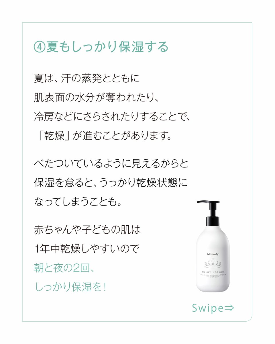Mamafy_jp's tweet photo. （7/7） https://t.co/7GxEeclJaX