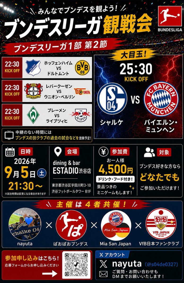 mia_san_japan's tweet photo. ⚽️26/27シーズン開幕！観戦会のお知らせ🔴
9/5(土)深夜にブンデスリーガ第2節の観戦会を共催いたします！
会場は、渋谷 ESTADIO

いいスタートダッシュが切れるようバイエルンを愛する皆で集まり後押ししましょう！

🔽申込🔽
https://t.co/pheNkxgNkG https://t.co/LncnV7prSX