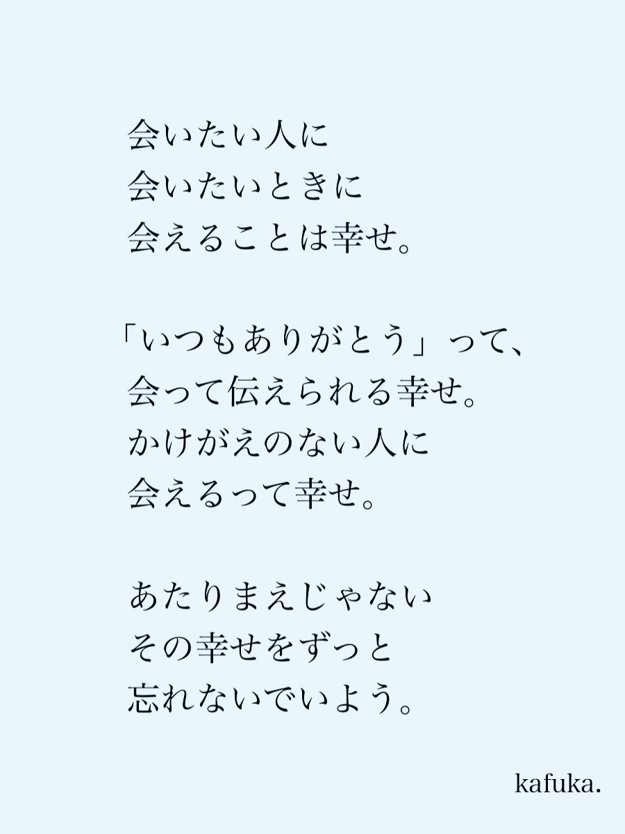 kafuka_monchi's tweet photo. 会えるって幸せ。 https://t.co/hiqKp6egz2