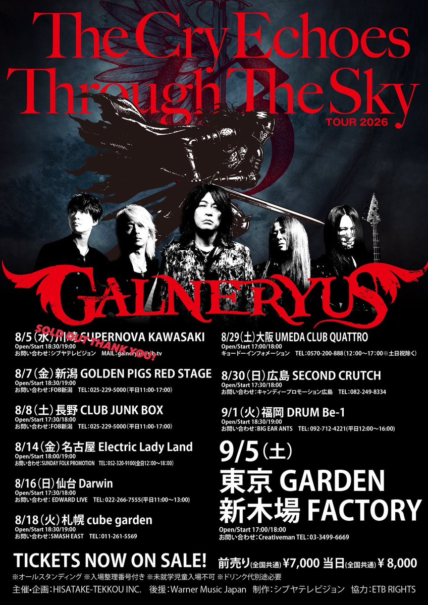 GALNERYUSOFFIC2's tweet photo. GALNERYUSの夏ツアーは続く🤘🏻

ライブでも演奏されている!? 過去のナンバーをご紹介‼️

●Alsatia (2008)

●Future Never Dies (2011)

https://t.co/ivm8oKstya

次回のライブは8/14(金)名古屋E.L.L

です！お待ちしております‼️

https://t.co/z5Rgx4SSoe https://t.co/gEmV5w2R6v