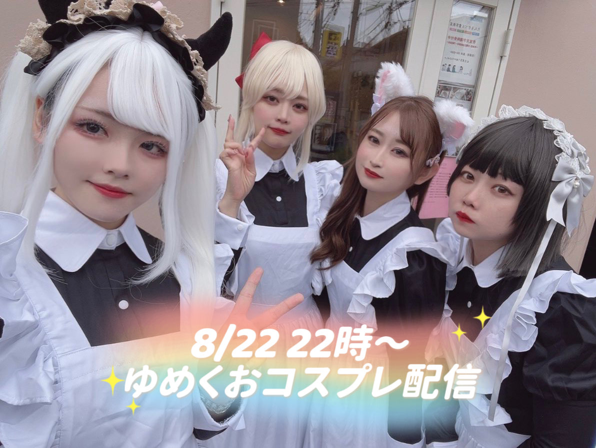 _pyoncosXx's tweet photo. みんなでホテルから配信するよん🎶 https://t.co/6CnflpV8kx