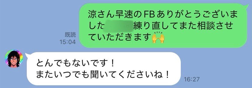 Kanazfdt's tweet photo. 貢愛上手くいかないぃぃって
悩んでたら涼さん＠ckw3zw が秒でアドバイスくれた🥺

悩みも一瞬でクリアになったし
おぢの気持ち分かりすぎててヤバすぎww

次のアクションも明確になってきたからこれからガンガンやっちゃいます😼 https://t.co/sZN1yr69tp
