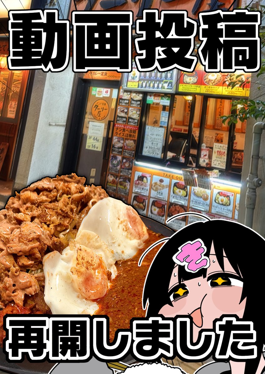 kizetsucha's tweet photo. ⋆͛📢⋆ 新作動画公開したよ〜‼️
肉多め🥩
ルー多め💥
背徳多め💖

https://t.co/DmBsNXijJW
久しぶりの投稿ぜひ見てね✨ https://t.co/XiL7j1fUSD