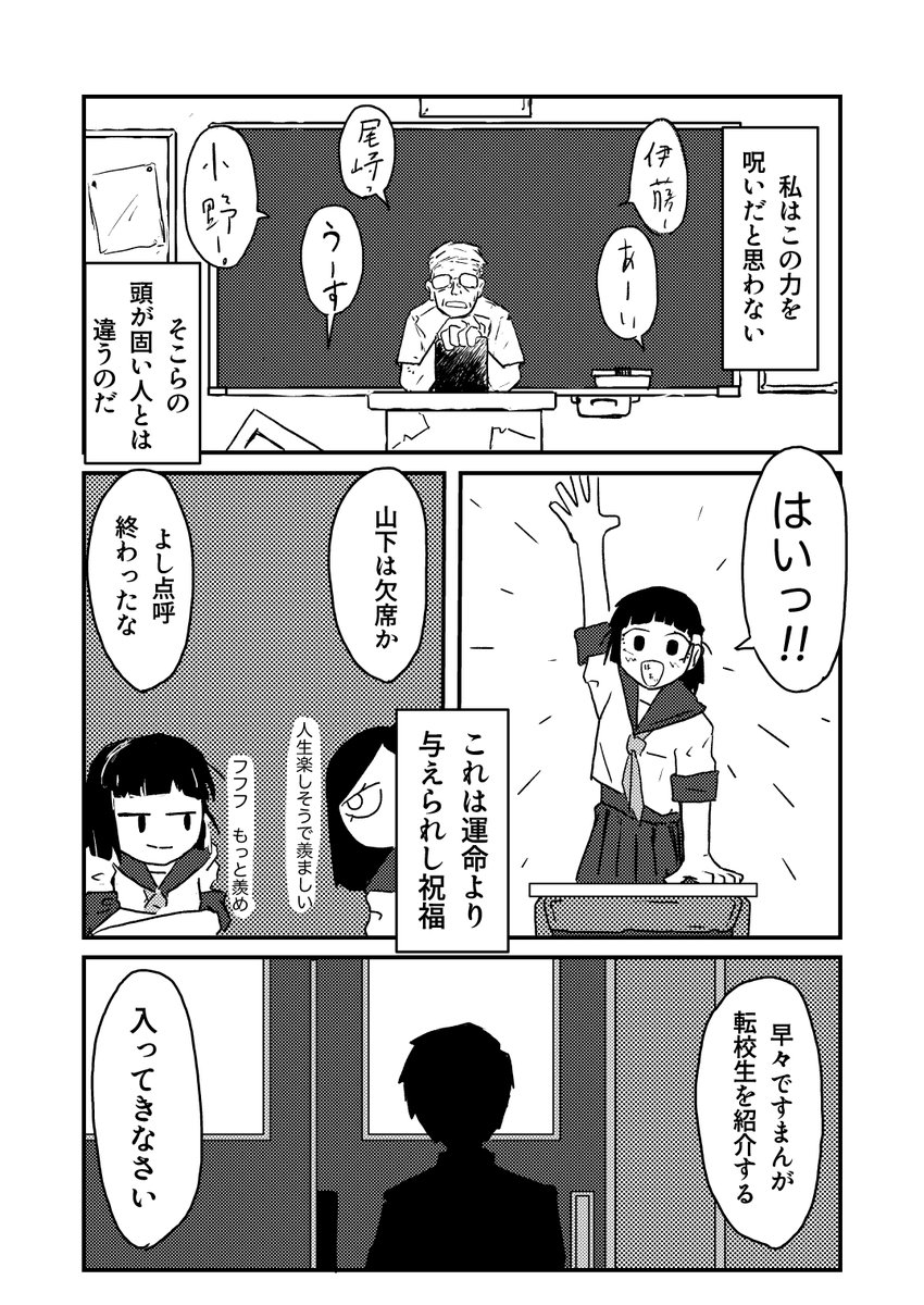 prama7lanvava5's tweet photo. 過去漫画
大いなる力を得た女子の話（続きは以下のリンクより） https://t.co/YExr2cFAZN