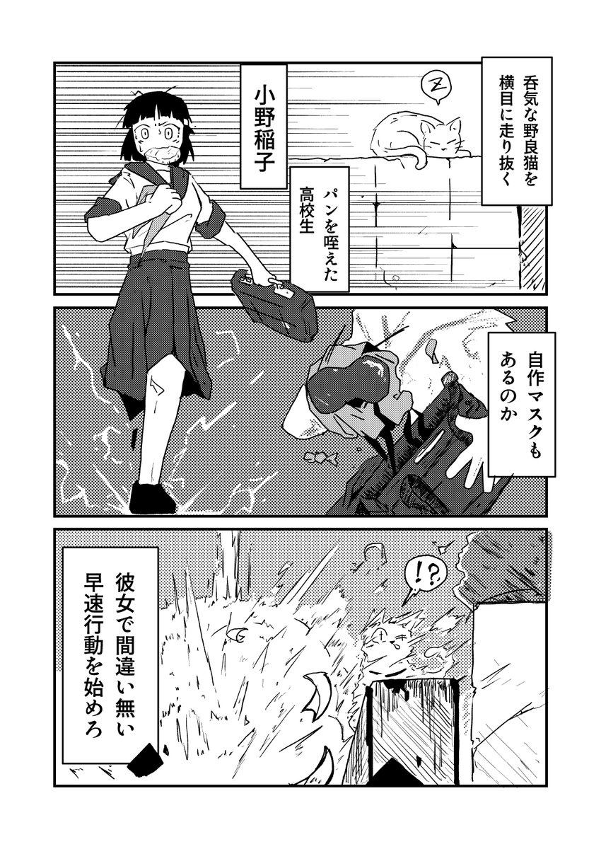 prama7lanvava5's tweet photo. 過去漫画
大いなる力を得た女子の話（続きは以下のリンクより） https://t.co/YExr2cFAZN