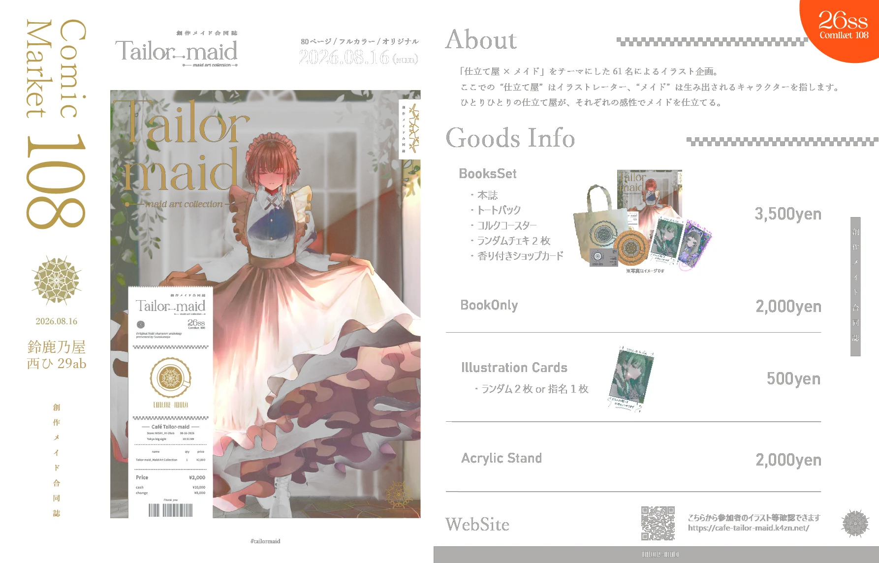 生活 (@m2__z) / X