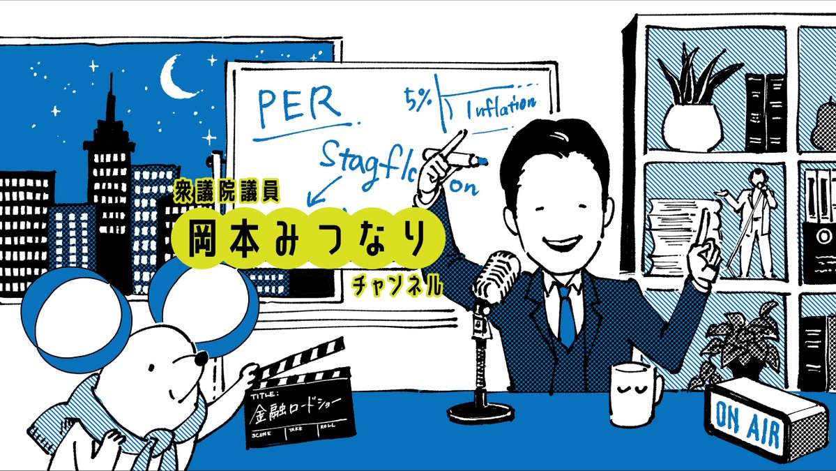 okamoto3nari's tweet photo. なんと、僕の愛するブラザーズが、Youtubeのアカウントを開設。 #金融ロードショー の切り抜きをアップしてくれています。ぜひご覧ください。
ブラザーズ最高！
https://t.co/ZGnrRf8ihz https://t.co/lZtBgWL5o6