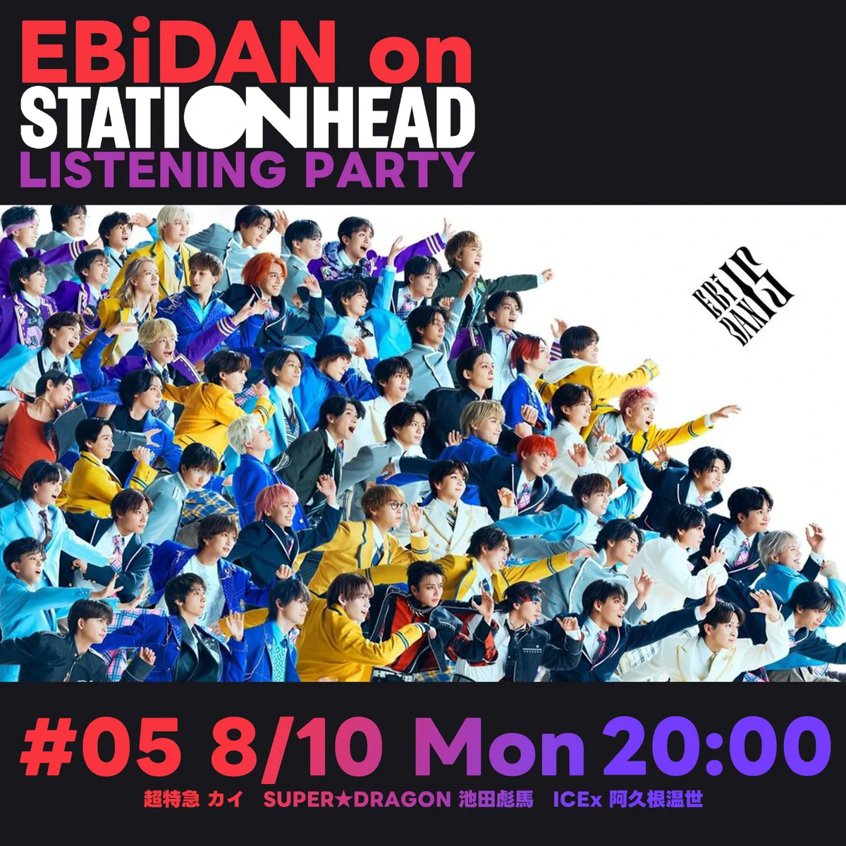 EBiDAN OFFICIAL on X: 