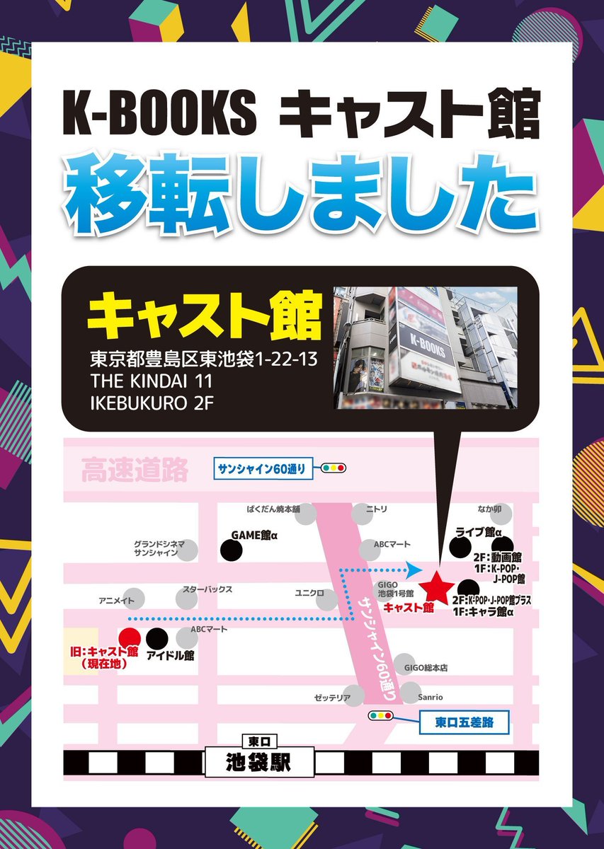 水江建太 FCイベント 2026 入場特典 アクキー アクリルキーホルダー 水