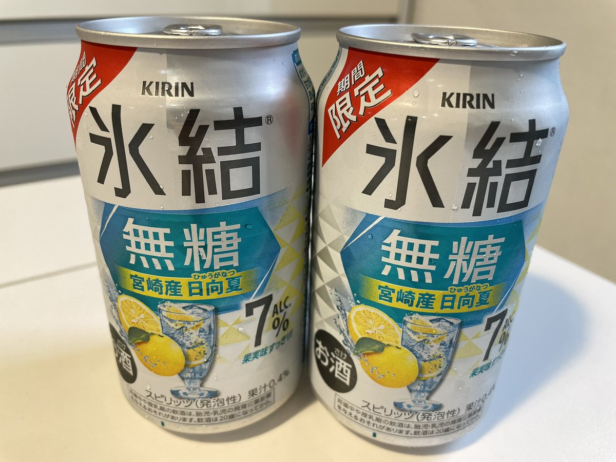 ana_junko's tweet photo. 素敵なものを発見

#期間限定KIRIN氷結無糖
#宮崎産日向夏💖

う〜れ〜し〜い❣️
大好きな宮崎の日向夏が氷結に使われている❣️

もちろん買って家に帰り

ポストを見たら

宮崎県福岡事務所から関係情報誌などが送られて来ていて
その中の"めんたい通信"に
#みやざきブランドアンバサダー 委嘱式の写真 https://t.co/ydlahfnwxG