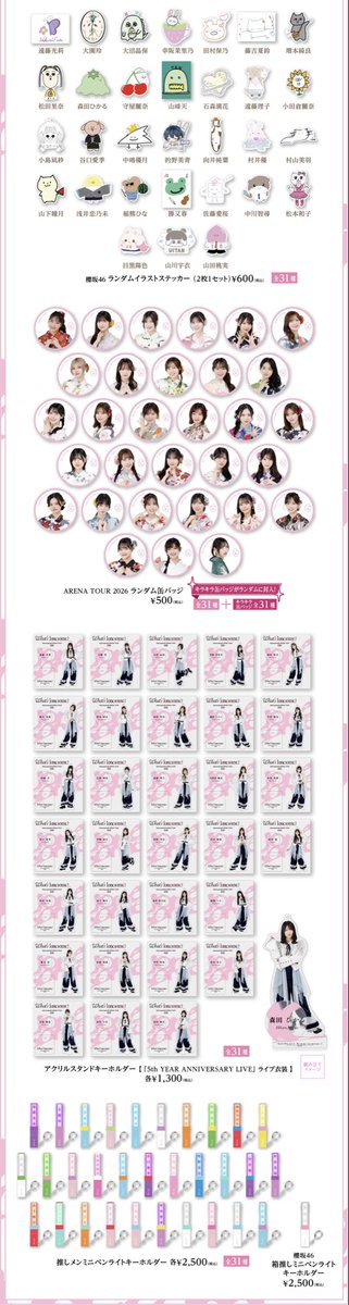 sakurazaka46's tweet photo. ／
 Sakurazaka46 ARENA TOUR 2026
  -What’s lonesome?-
＼

🐰🐰🐰第二弾グッズ🐰🐰🐰

 「通信販売」・「会場受取(千葉公演)」受付のお知らせ🛒🗾

詳細はURLをご覧ください🌸
https://t.co/KXyte3EiCJ

#櫻坂46_Whatslonesome
#櫻坂46 #Sakurazaka46 https://t.co/JvVfGDxfg3