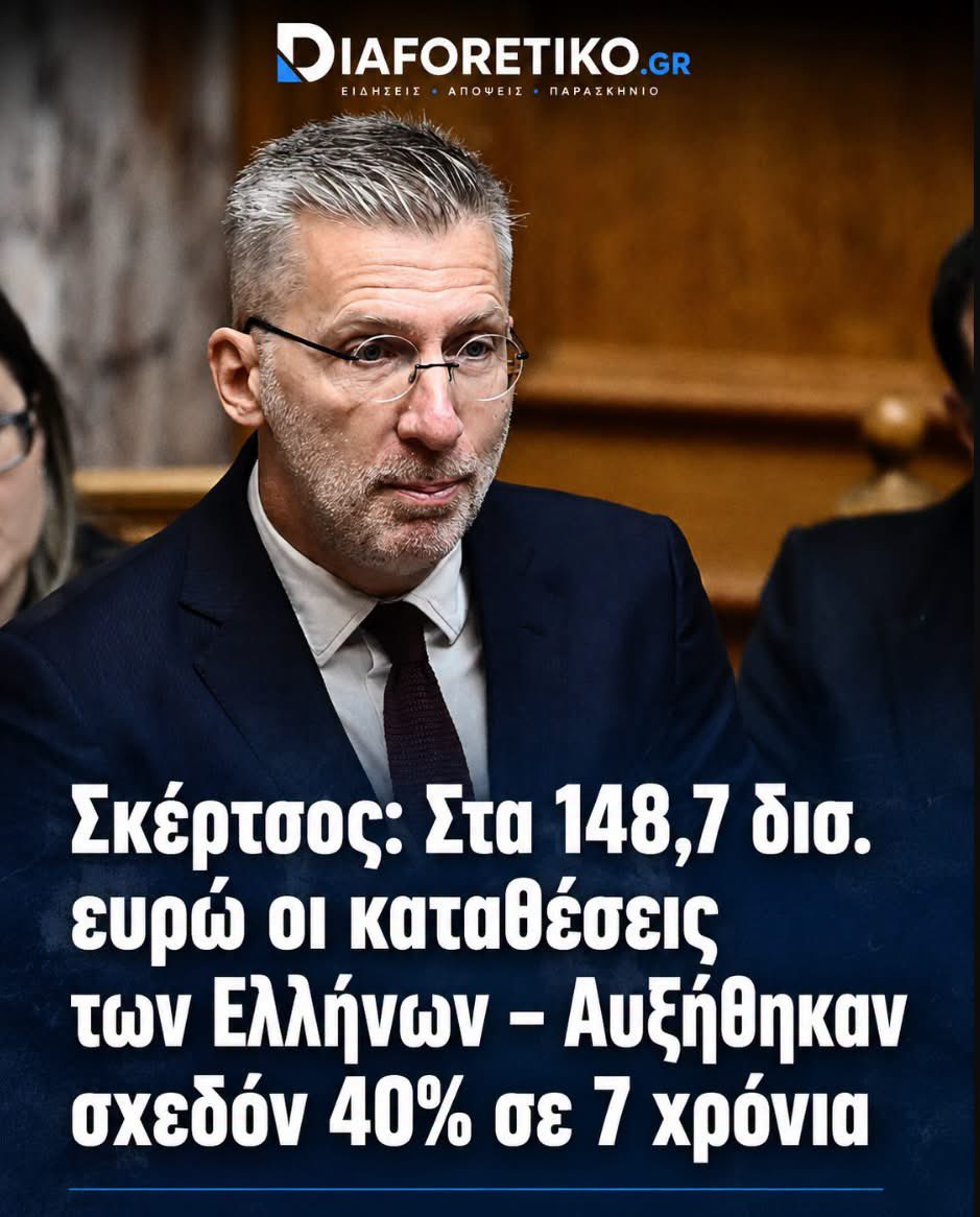 __SimonTemplar's tweet photo. Όπως τα λέει 

150 δις είναι η κονομα τα 7 χρονία ΜΗΤΣΟΤΑΚΗ του 3% των Ελλήνων καταθετών

Το 97% δεν βγάζει τον μήνα 

ΔΕΞΙΟΙ ΤΑ 💩 ΤΗΣ ΧΩΡΑΣ https://t.co/wFFh7Uh8Vo
